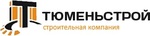 Тюменьстрой